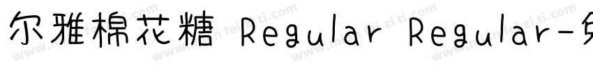 尔雅棉花糖 Regular Regular字体转换